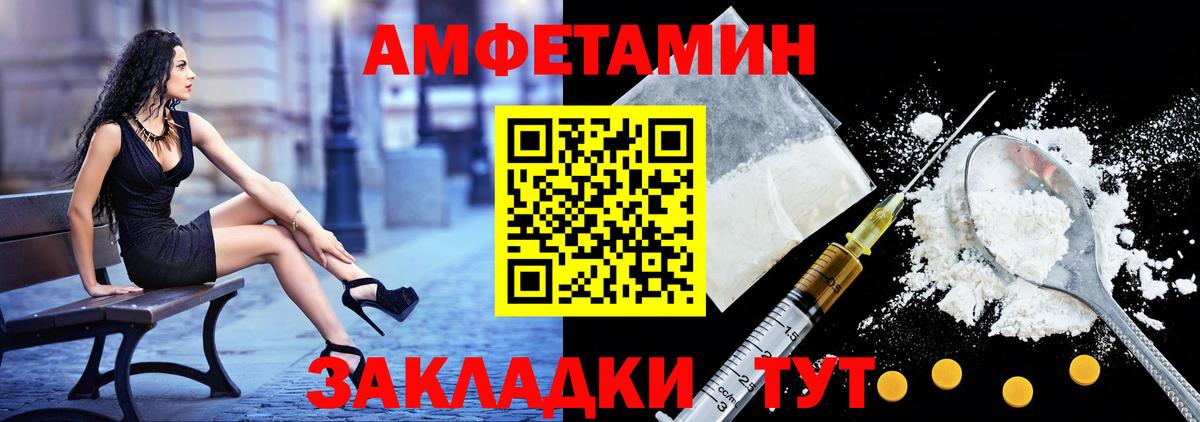 Амфетамин 98% Саки