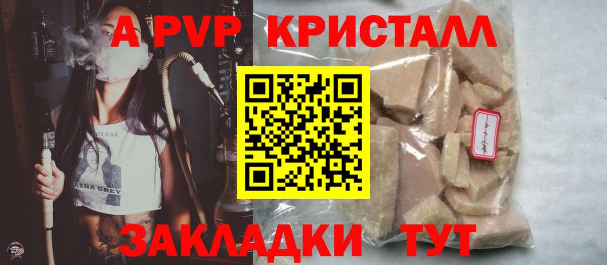 Alpha-PVP СК КРИС  Alpha PVP крисы CK  Саки  Alpha PVP СК  Альфа ПВП  Вход с VPN 