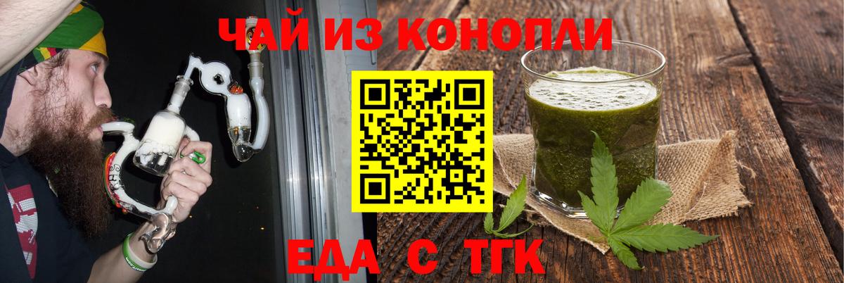 Саки  Печенье с ТГК конопля  Вход с VPN 