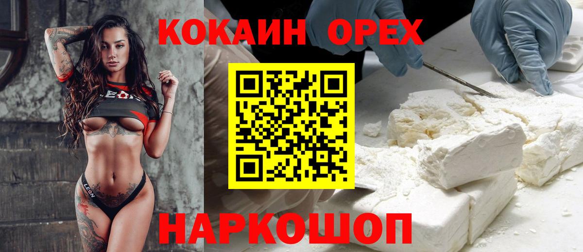 Кокаин 99% Саки