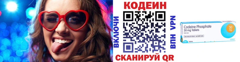 Кодеин Purple Drank  Саки 