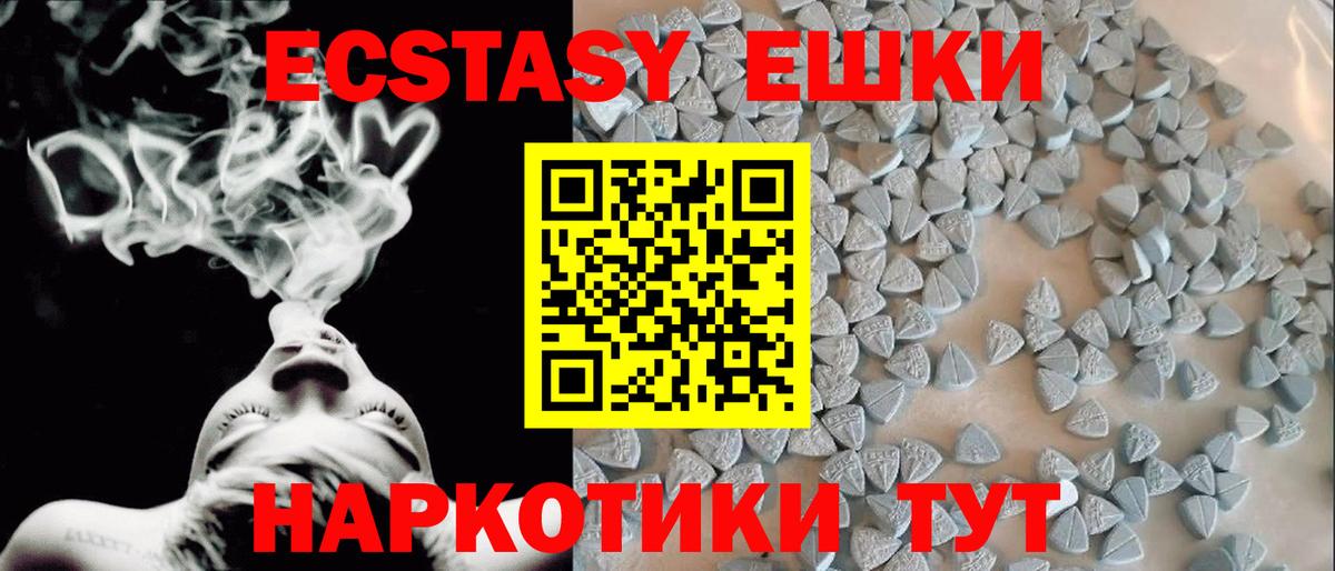 Саки  Ecstasy  Экстази Cube  Вход с VPN  Ecstasy Philipp Plein 