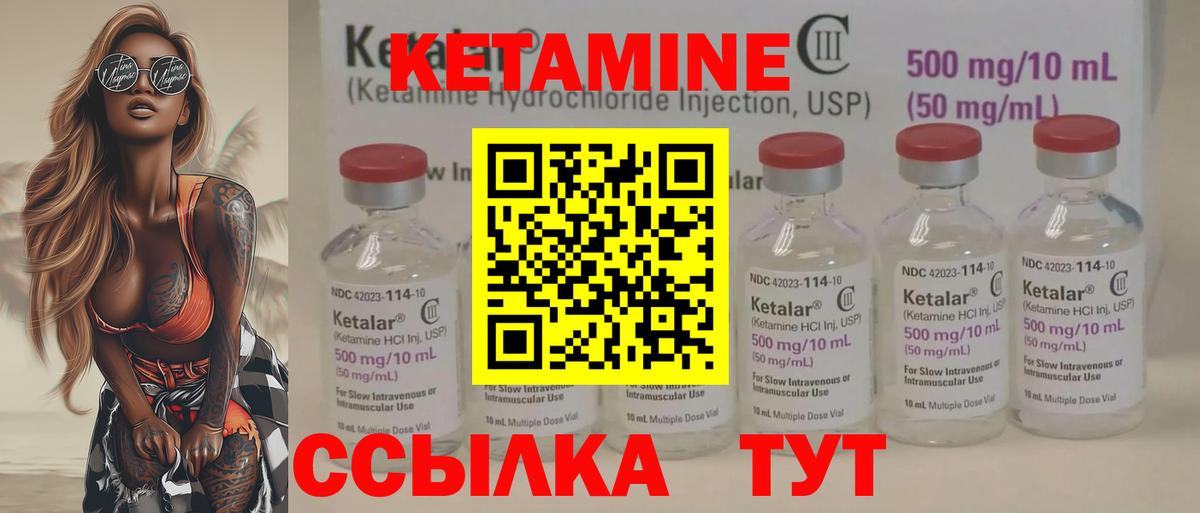 КЕТАМИН ketamine  Вход с VPN  Саки  КЕТАМИН ketamine 