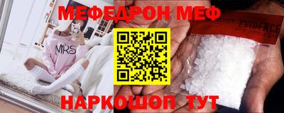 стаф Шахты
