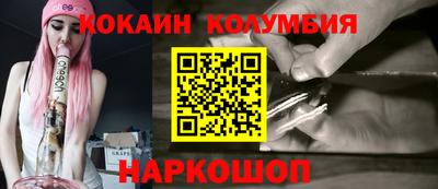 кокаин колумбия Шелехов