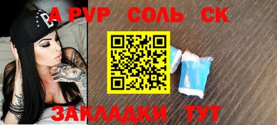 соль ск Шебекино