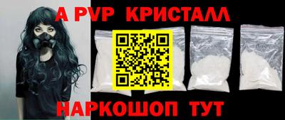 стаф Шахты