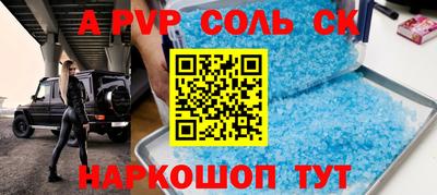 стаф Шахты