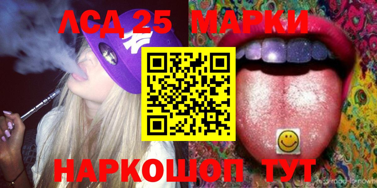 Лсд 25 экстази кислота Саки