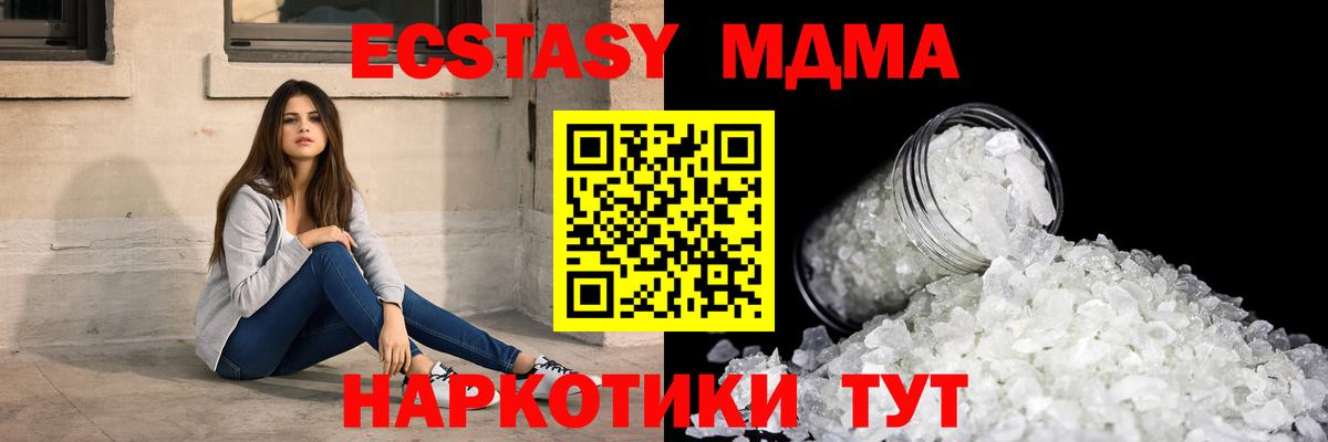 МДМА VHQ  Вход с VPN  Саки 