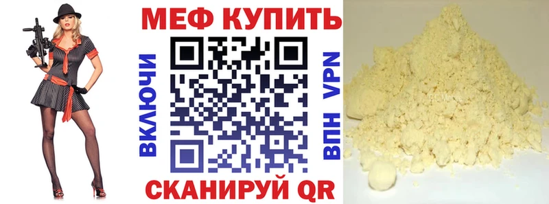 МЕФ мяу мяу  MEGA маркетплейс  Саки 