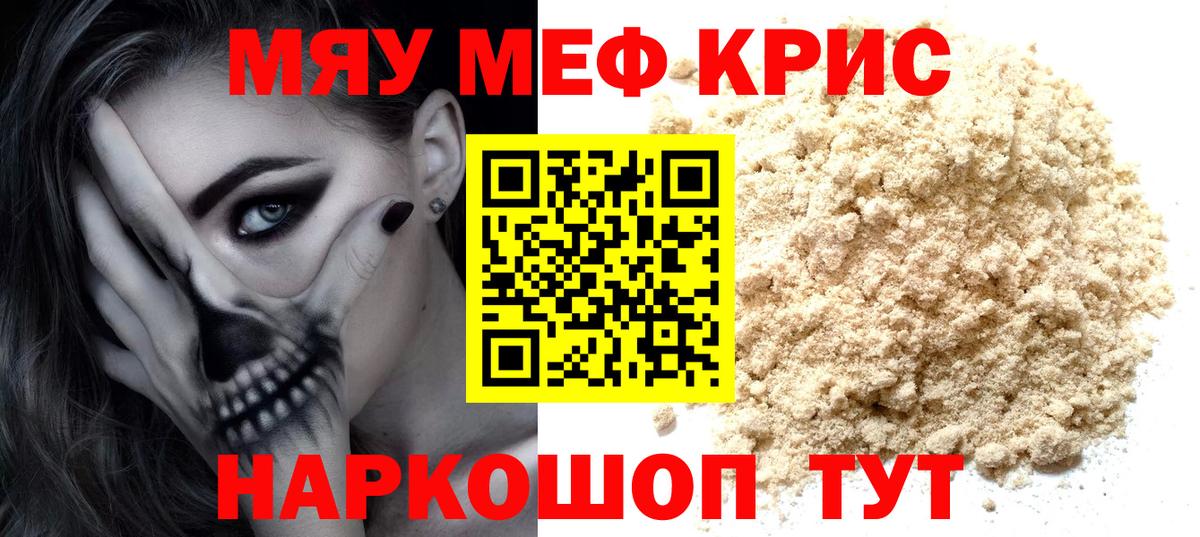 МЕФ мука  Вход с VPN  Меф  Меф мука  Саки 