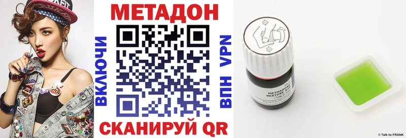 Метадон methadone Саки