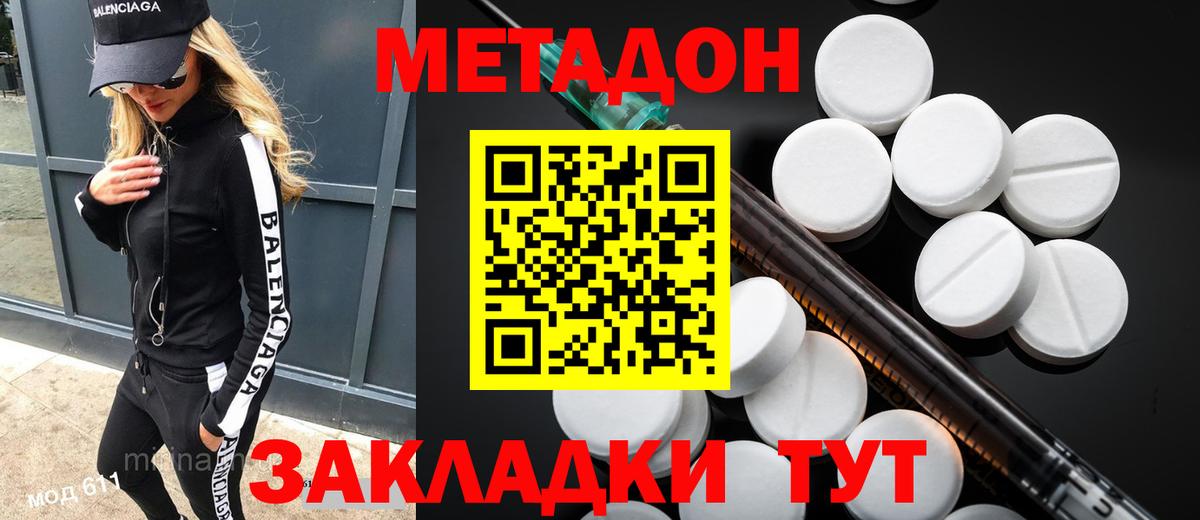 Саки  МЕТАДОН мёд  МЕТАДОН VHQ  Вход с VPN 