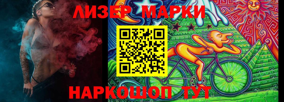 Марки NBOMe 1,8мг Саки