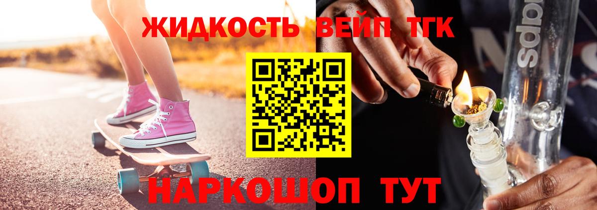 Дистиллят ТГК Wax Саки